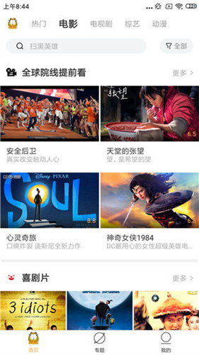 字符影院app安装1.0.1