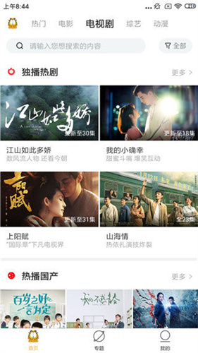 字符影院app安装1.0.1