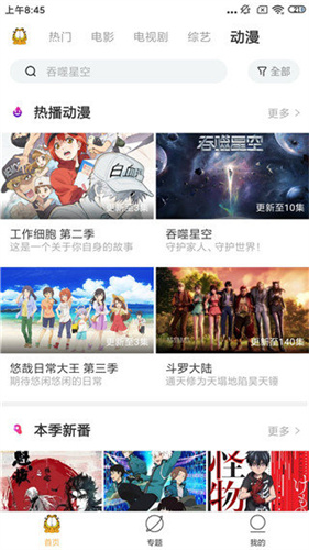 字符影院app安装1.0.1