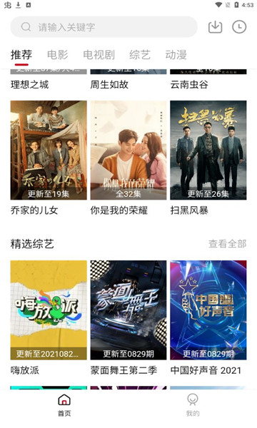 聚集影院app安装2.0.17.0