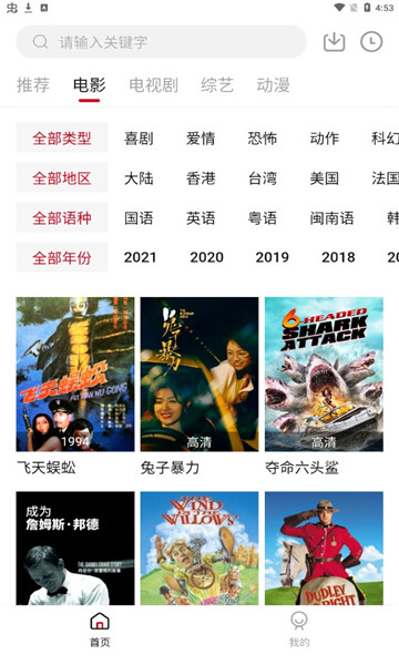 聚集影院app安装2.0.17.0