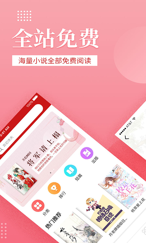全民追书免神器老版本app1.5.3