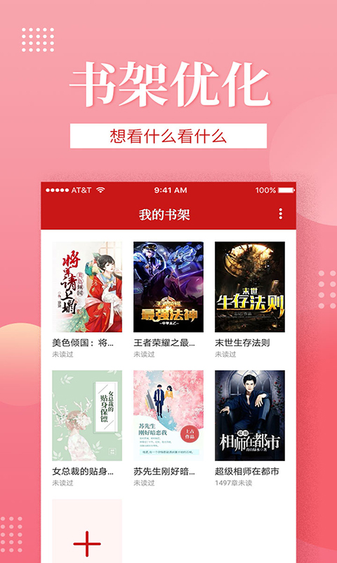 全民追书旧版app1.9.1