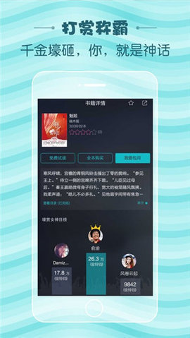 蛇嫁小说软件1.23.02