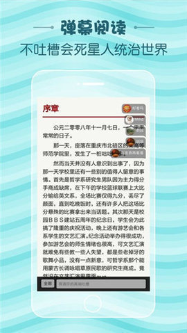 蛇嫁小说软件1.23.02