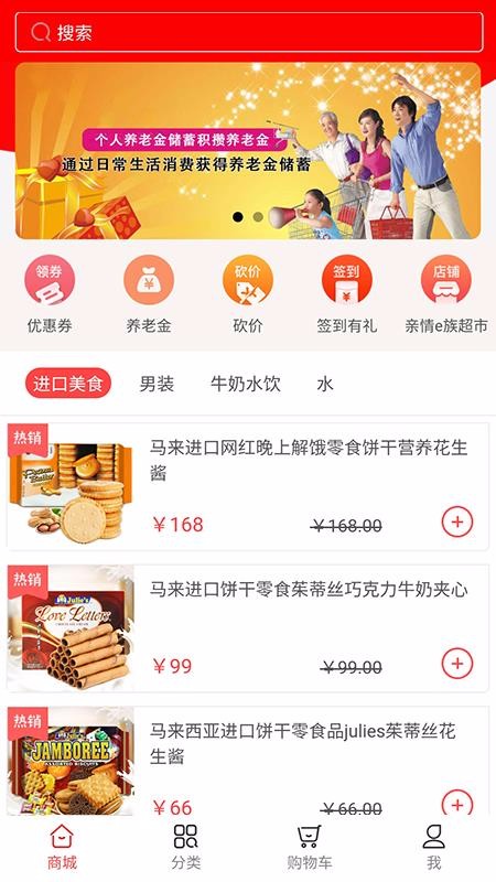 亲情e族app1.0