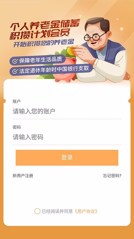亲情e族app1.0