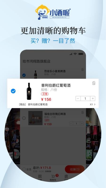 小酒喔app1.2.7
