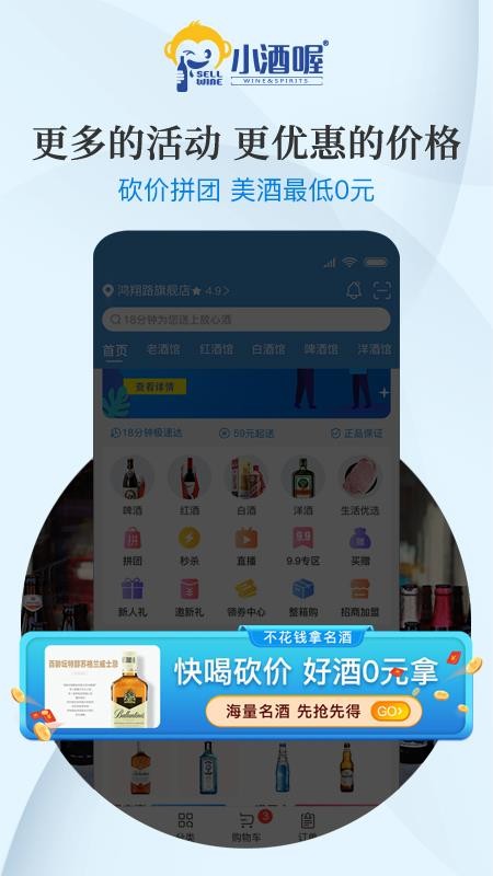 小酒喔app1.2.7