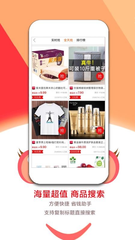 淘券助手app4.1.1