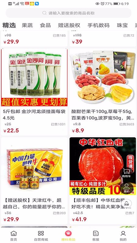 国货金库app0.0.18