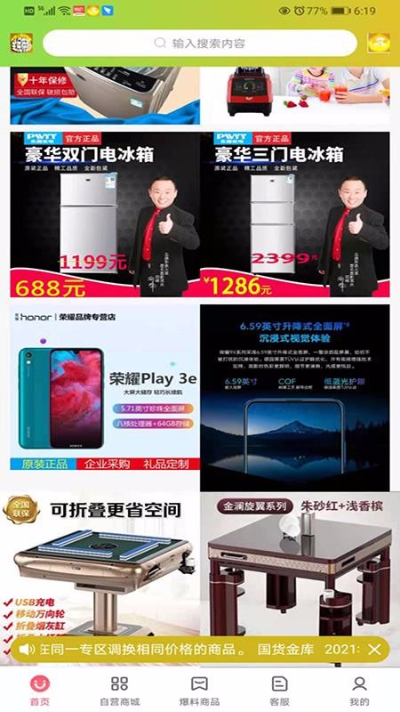 国货金库app0.0.18