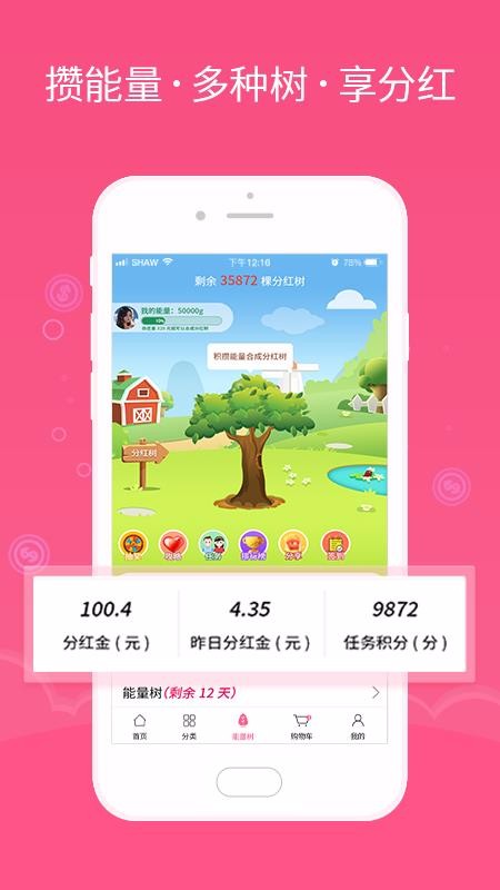 能量精选app1.7.1
