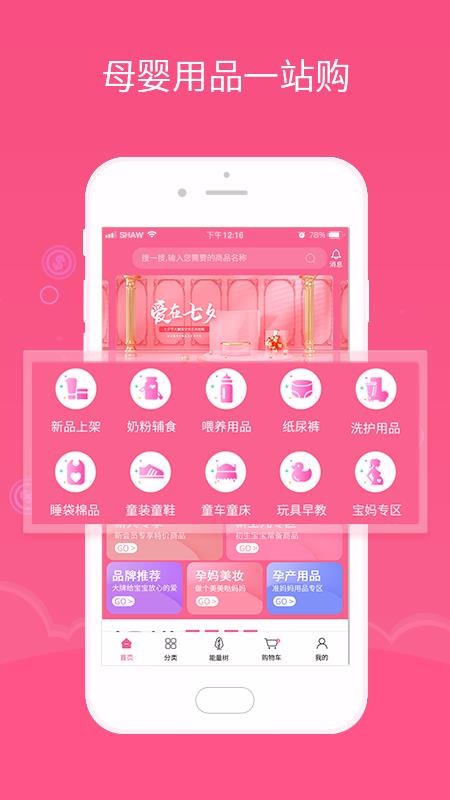 能量精选app1.7.1