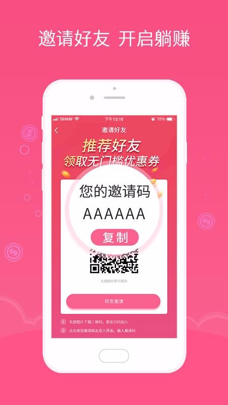 能量精选app1.7.1