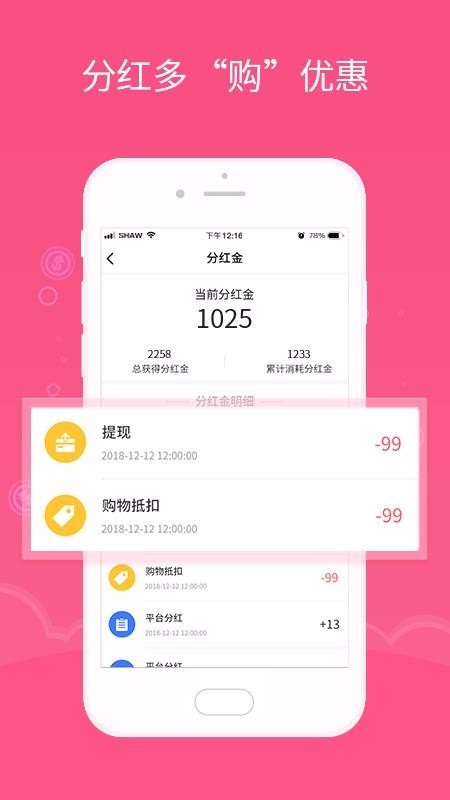 能量精选app1.7.1