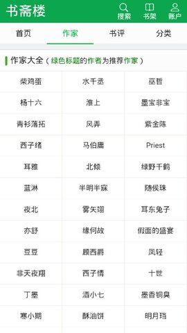 书斋楼app安装1.23.02