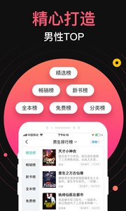 蜜桃小说全集免费阅读app4.35