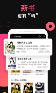 蜜桃小说全集免费阅读app4.35