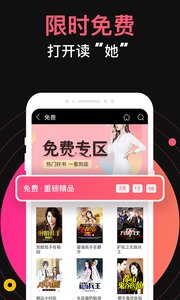 蜜桃小说全集免费阅读app4.35