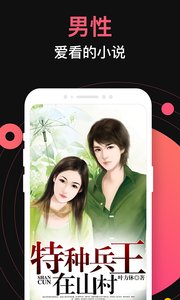 蜜桃小说全集免费阅读app4.35
