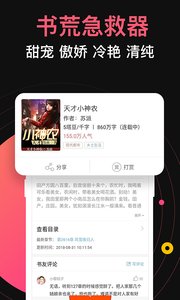 蜜桃小说全集免费阅读app4.35