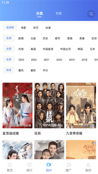 行星视频投屏版app3.4.1