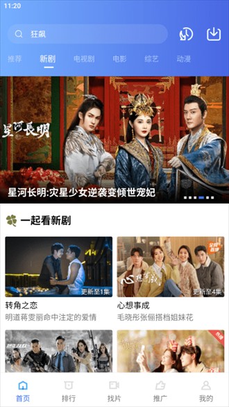 行星视频投屏版app3.4.1