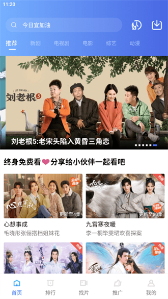 行星视频投屏版app3.4.1
