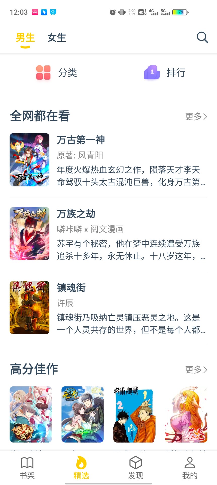 笔趣阁漫画免费版app1.0.73