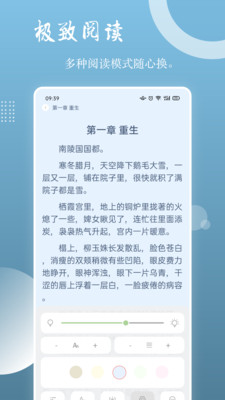 读乐星空app1.0.3