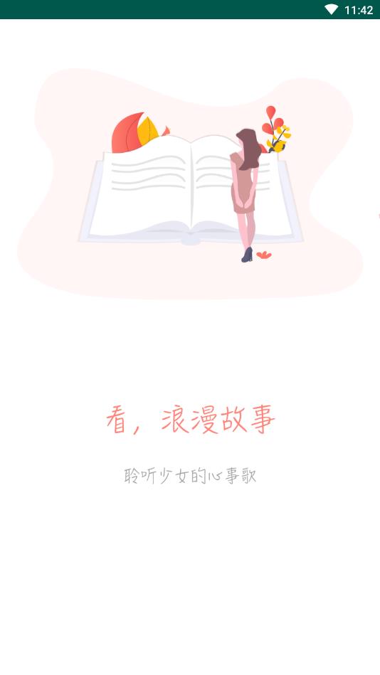 读乐星空app1.0.3
