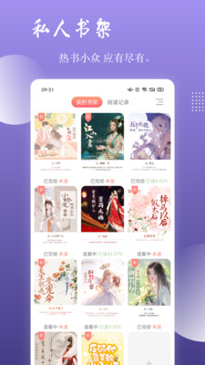 读乐星空app1.0.3