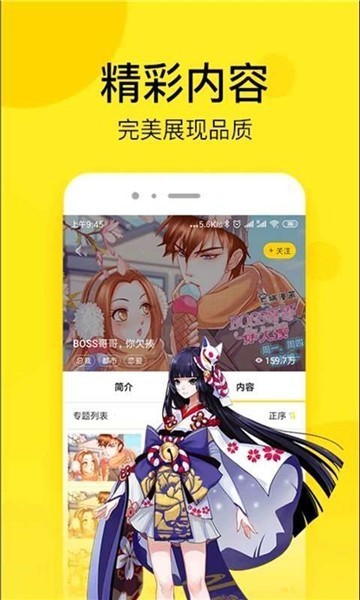 土豆漫画app1.0.8