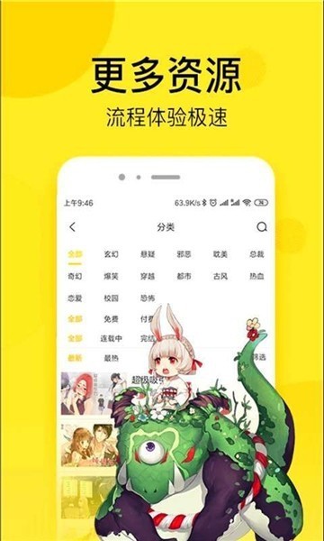 土豆漫画app1.0.8