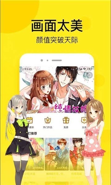 土豆漫画app1.0.8