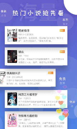 饭团看书最新版app1.17.35