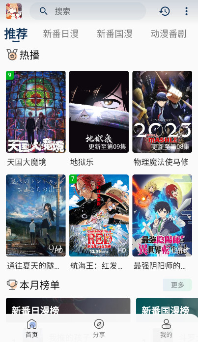 嘶哩嘶哩最新版app3.1