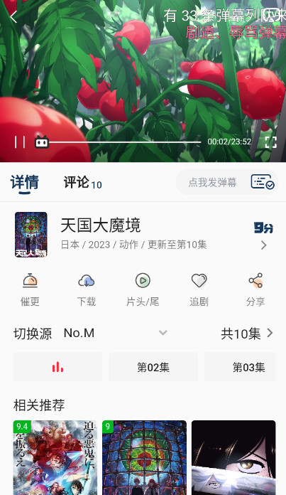 嘶哩嘶哩最新版app3.1