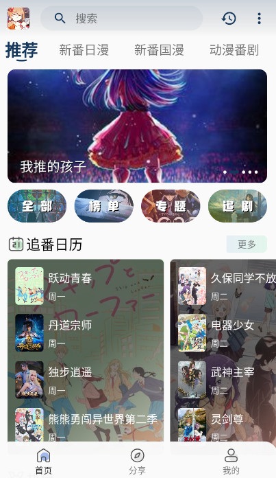 嘶哩嘶哩最新版app3.1