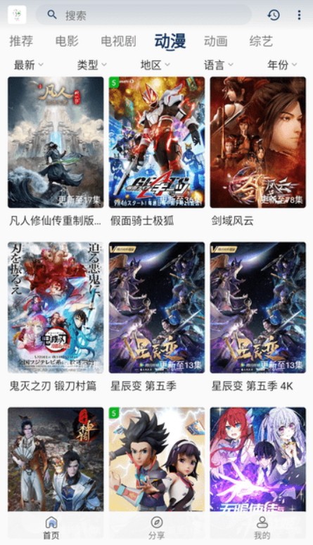 追忆影视app2.9.1