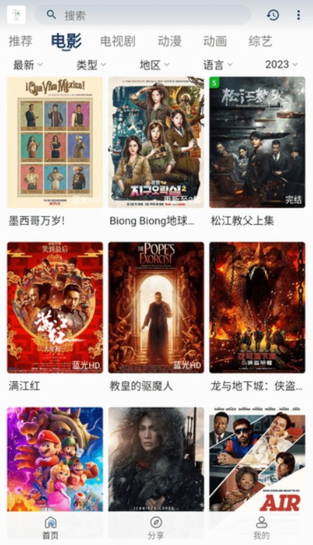 追忆影视app2.9.1
