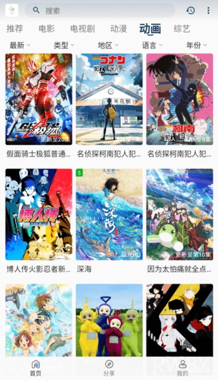 追忆影视app2.9.1