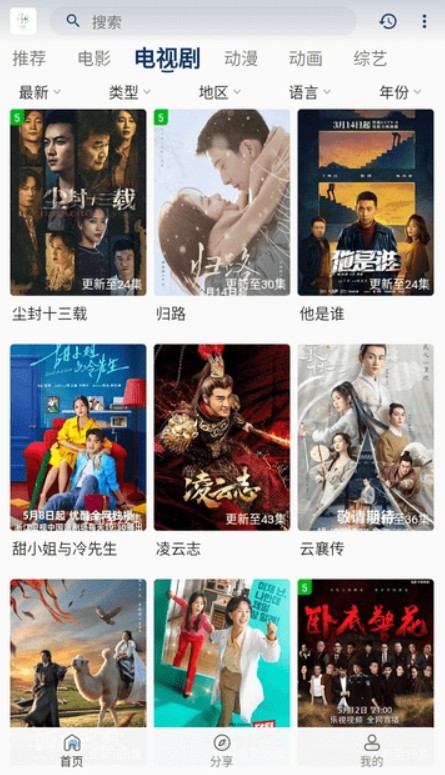 追忆影视app2.9.1