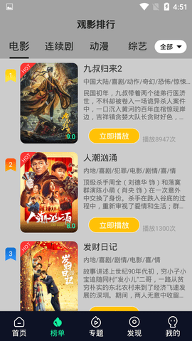炫迈影院纯净版app3.1.1
