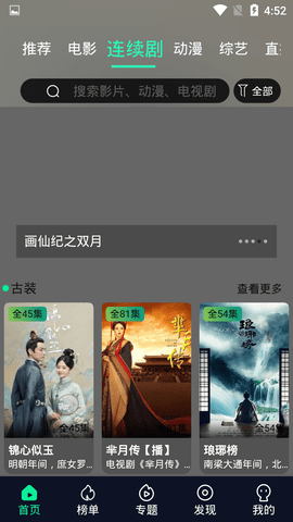 炫迈影院纯净版app3.1.1