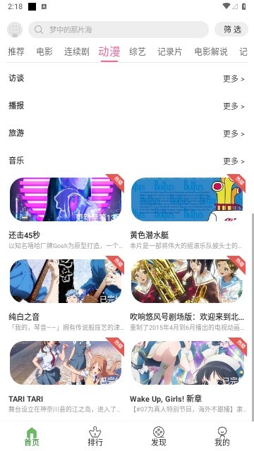 鲸落视频app1.0.230608