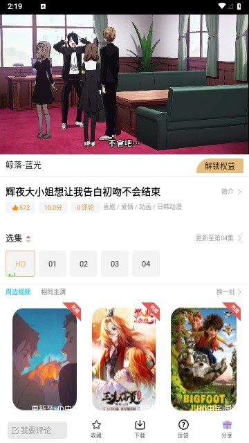 鲸落视频app1.0.230608
