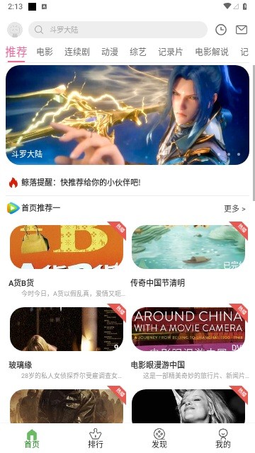 鲸落视频app1.0.230608