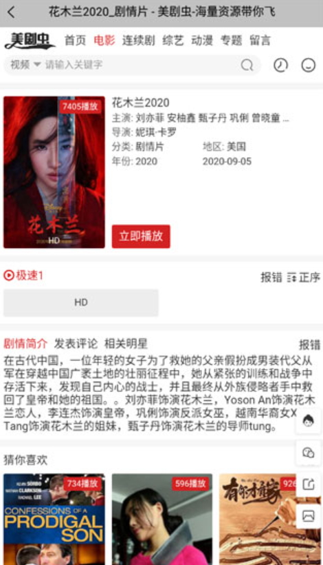 美剧虫app1.0